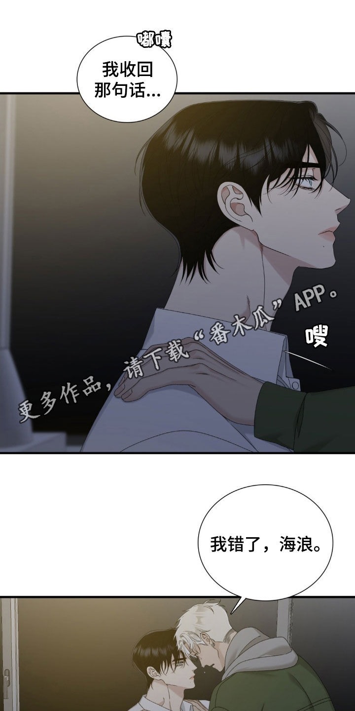 踏浪而行 励志视频漫画,第54话1图