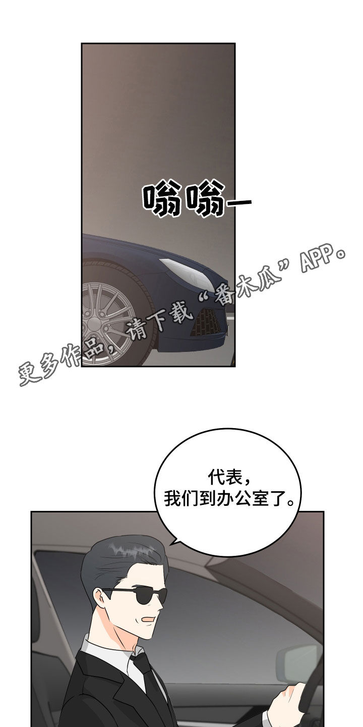 富哥哥穷弟弟电影免费观看漫画,第65话1图