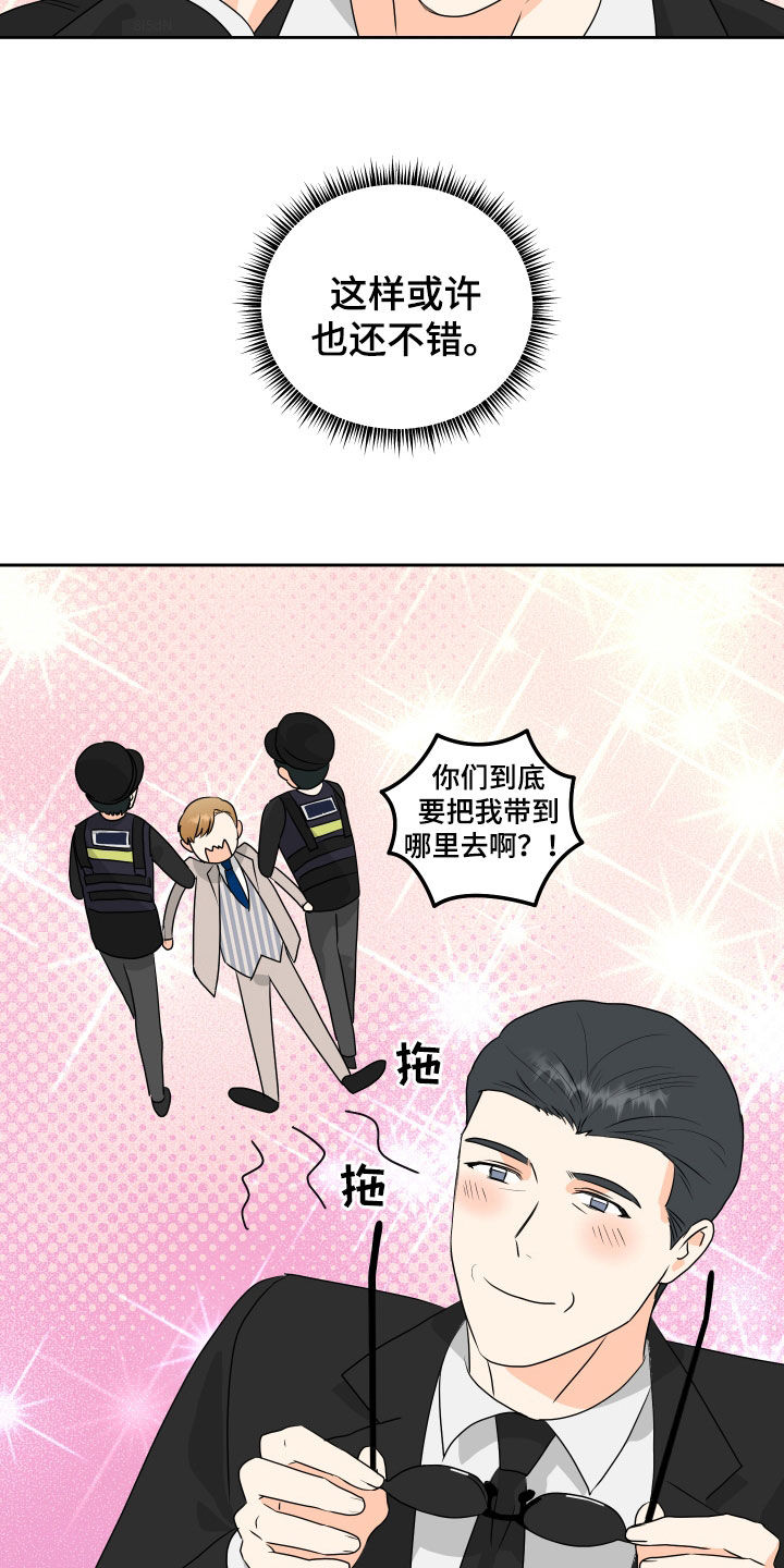 富哥哥穷弟弟电影免费观看漫画,第64话4图