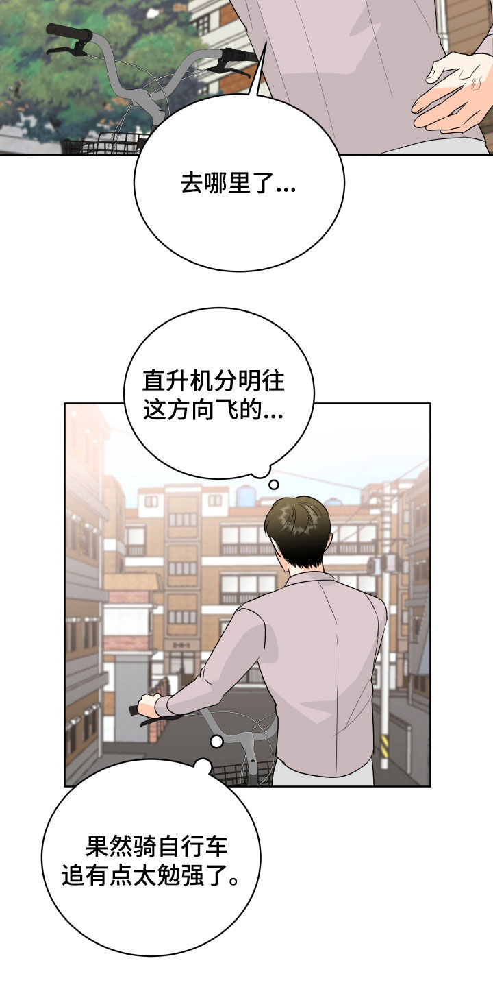 富哥哥穷弟弟电影免费观看漫画,第72话2图