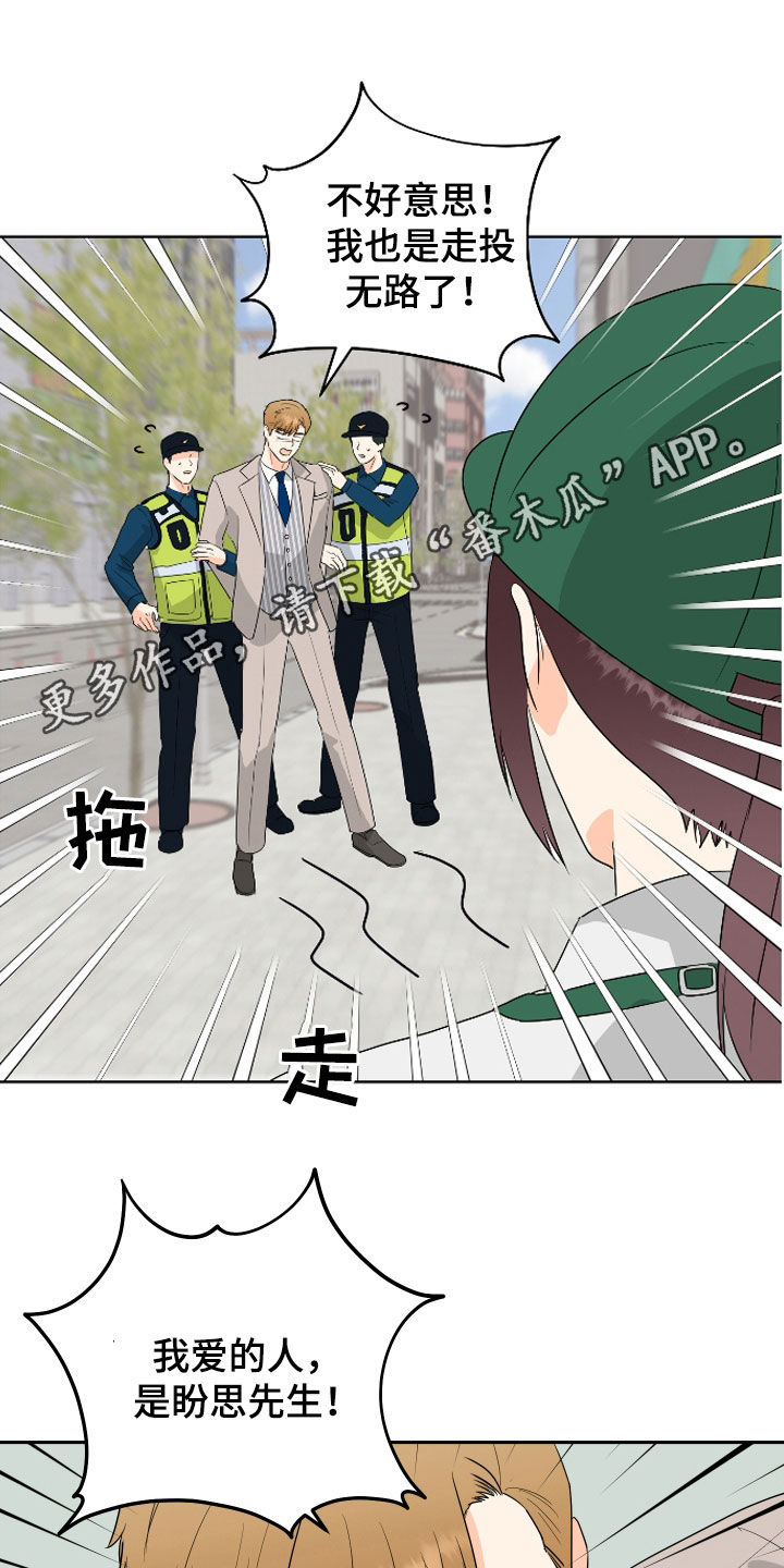 富哥哥穷弟弟电影免费观看漫画,第64话1图