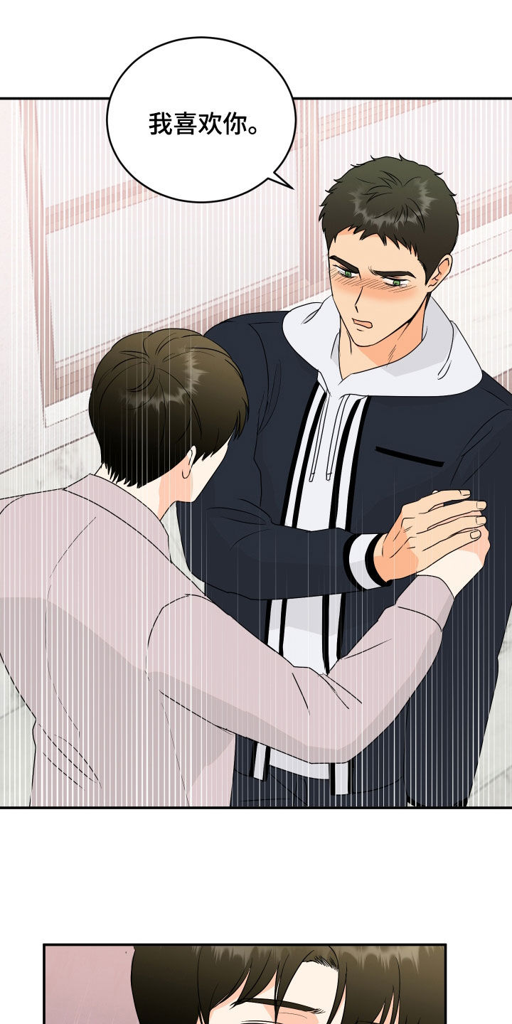 富哥哥穷弟弟电影免费观看漫画,第71话3图