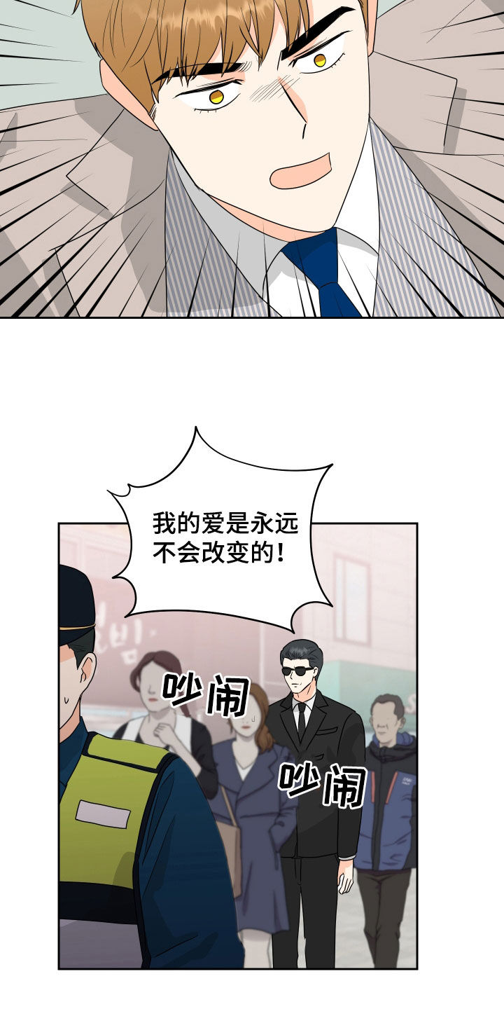 富哥哥穷弟弟电影免费观看漫画,第64话2图