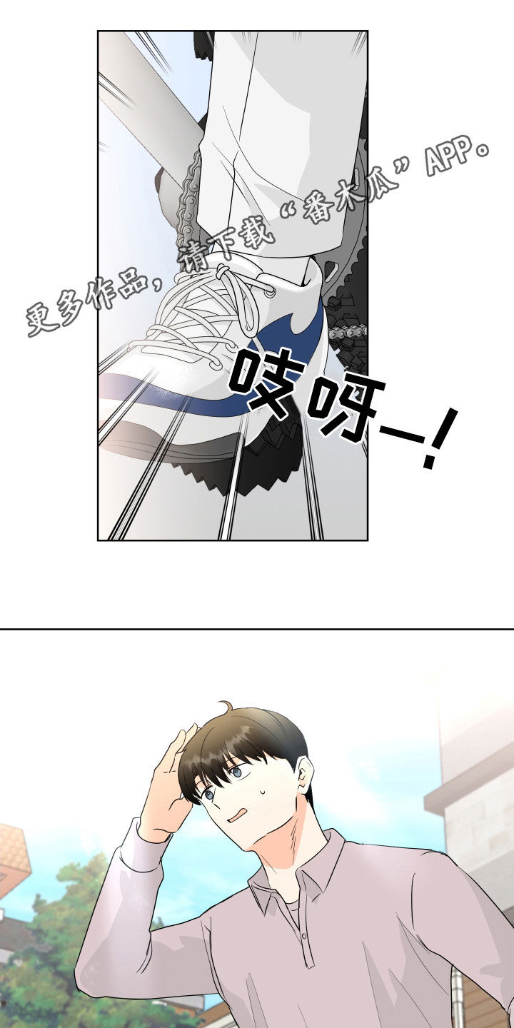 富哥哥穷弟弟电影免费观看漫画,第72话1图