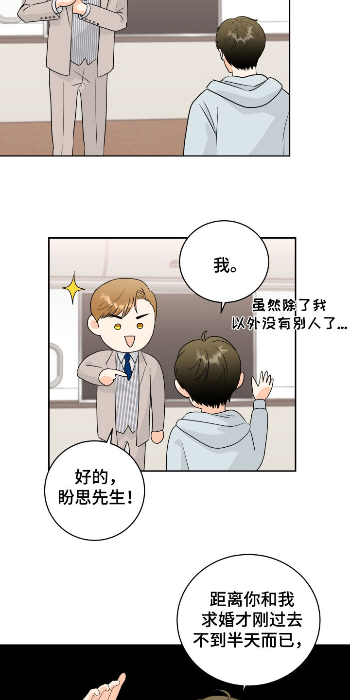富哥哥穷弟弟电影免费观看漫画,第68话4图