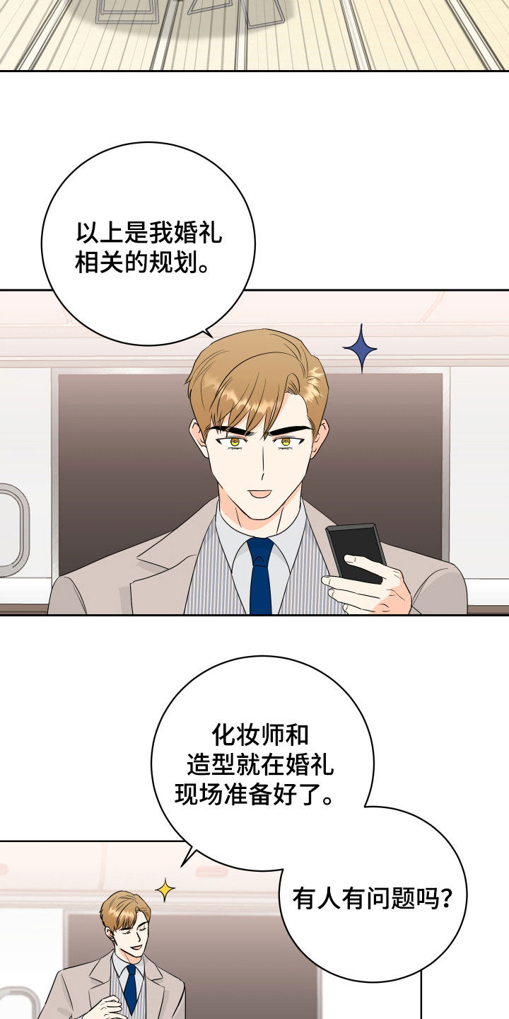 富哥哥穷弟弟电影免费观看漫画,第68话3图