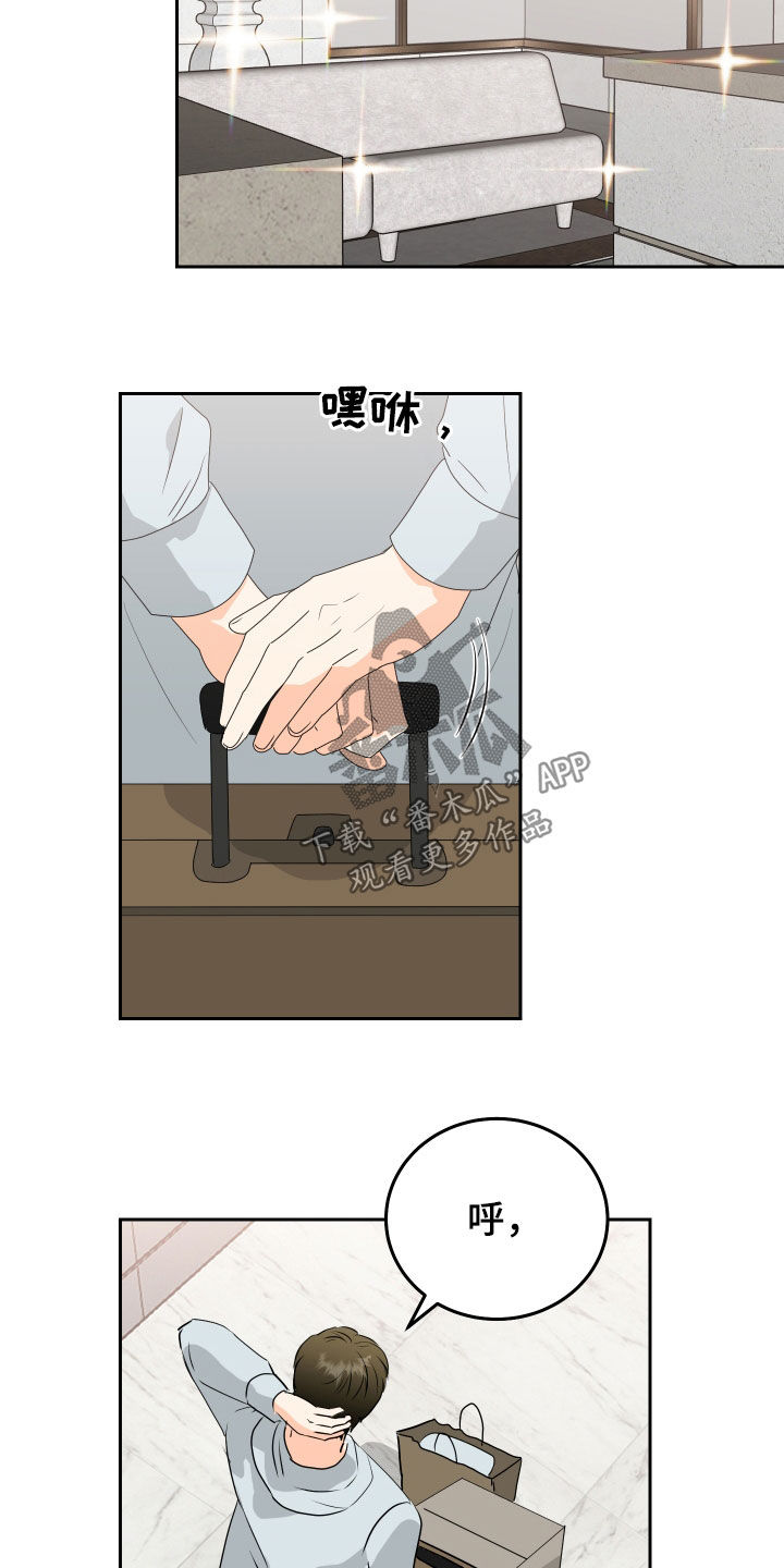 富哥哥穷弟弟电影免费观看漫画,第65话5图