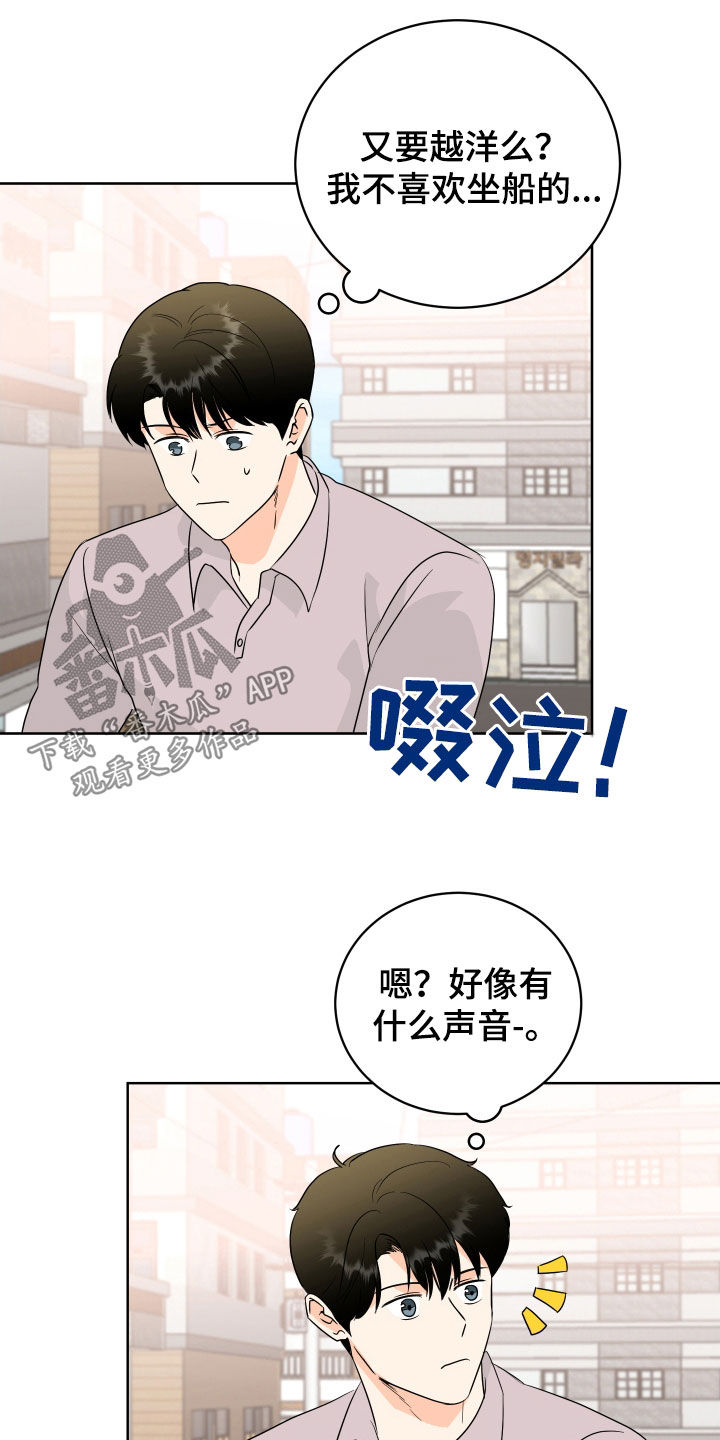 富哥哥穷弟弟电影免费观看漫画,第72话3图
