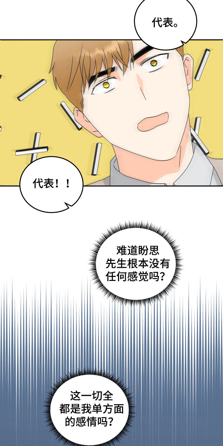 富哥哥穷弟弟电影免费观看漫画,第65话3图
