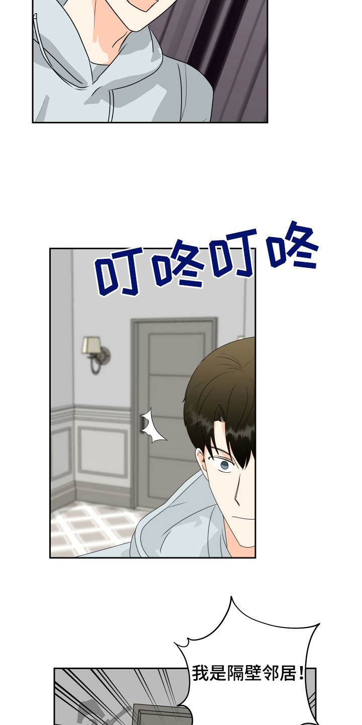 富哥装饰烟台漫画,第66话2图