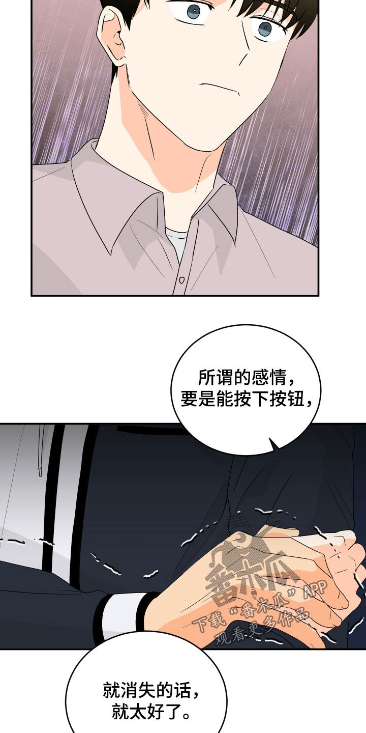 富哥哥穷弟弟电影免费观看漫画,第71话4图