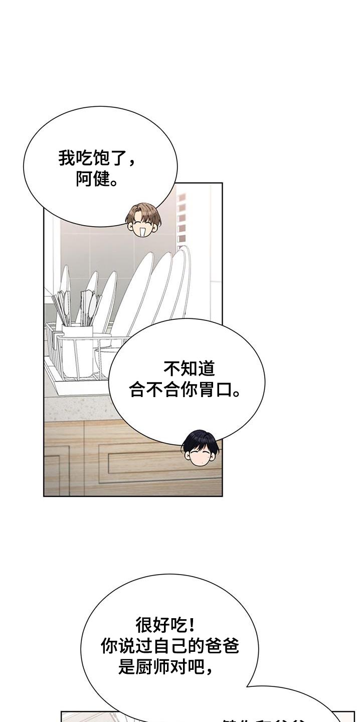 逆转人生小游戏免费玩漫画,第69话1图
