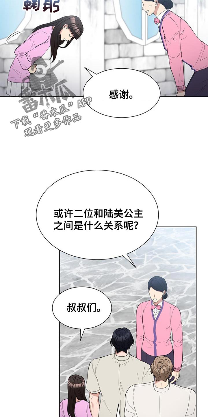 逆转人生小游戏免广告版漫画,第73话2图