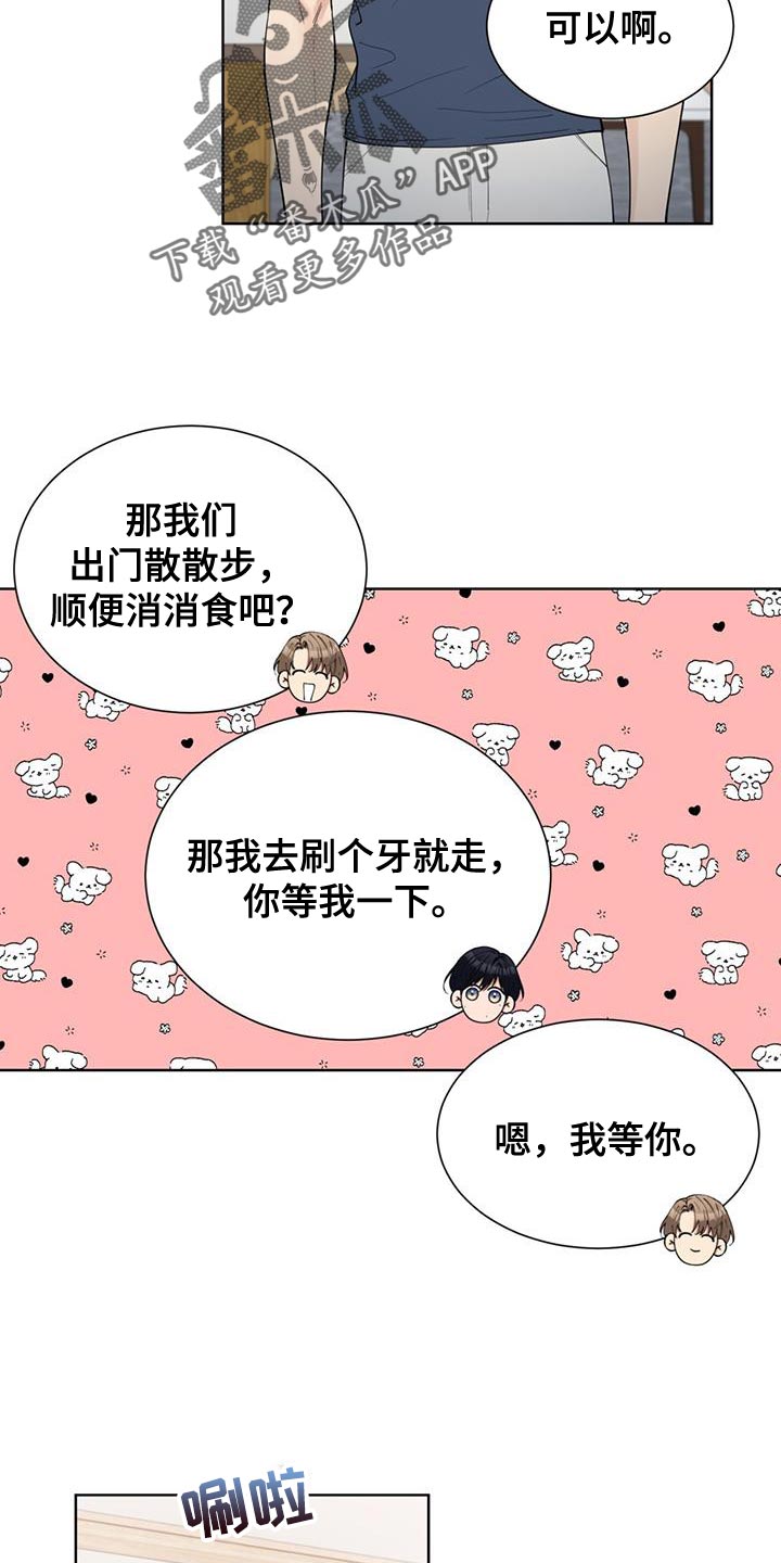 逆转人生小游戏免费玩漫画,第69话3图
