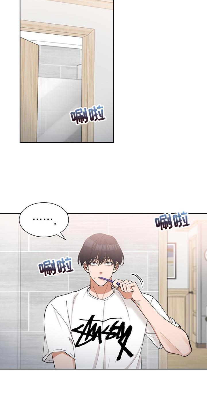 逆转人生小游戏免费玩漫画,第69话4图