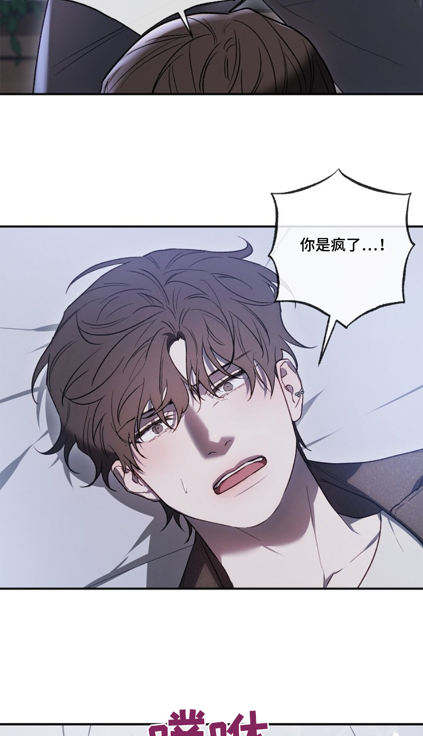 管教掌中秘宝 漫画,第29话2图