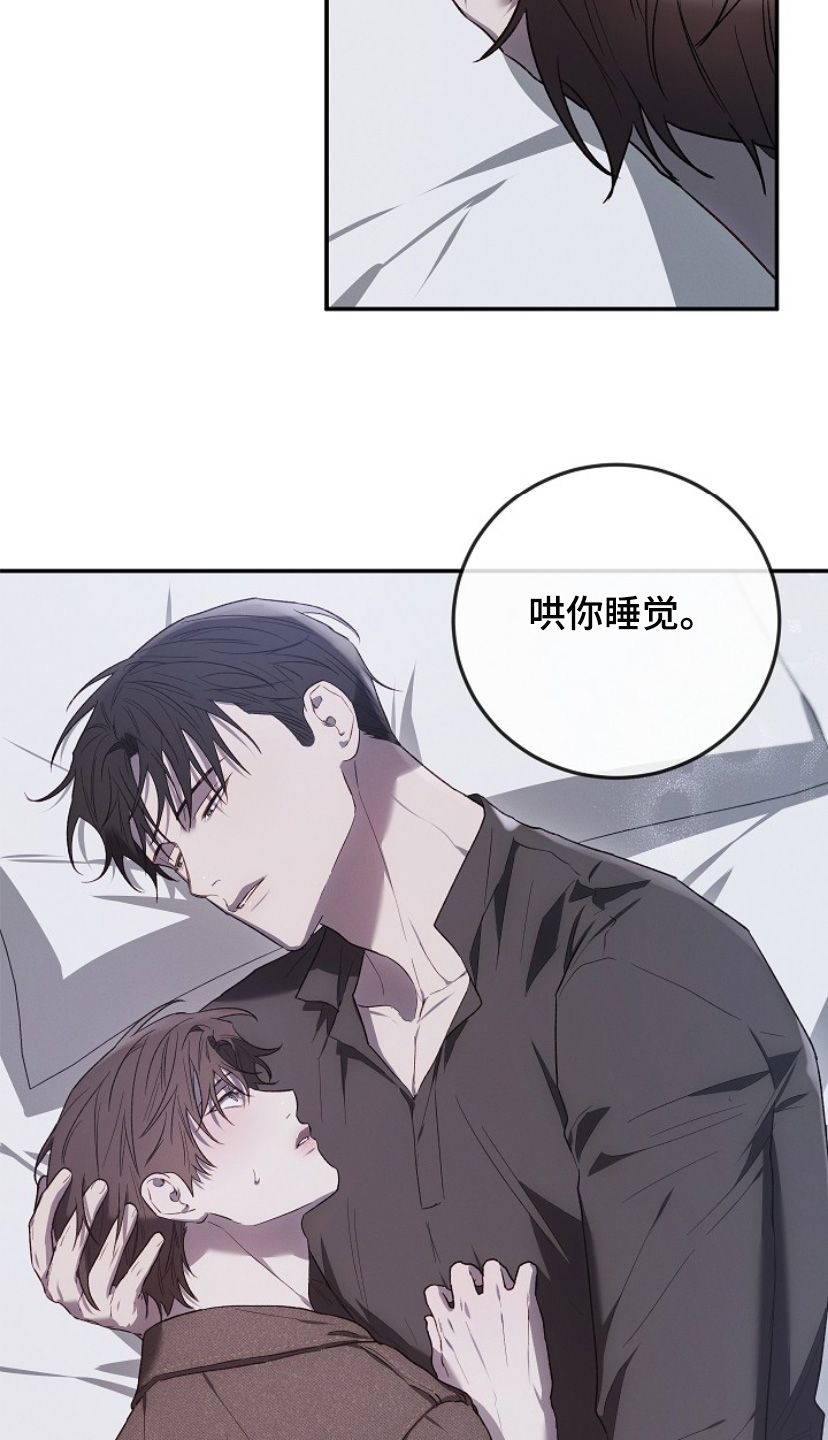 管教掌中秘宝 漫画,第29话5图