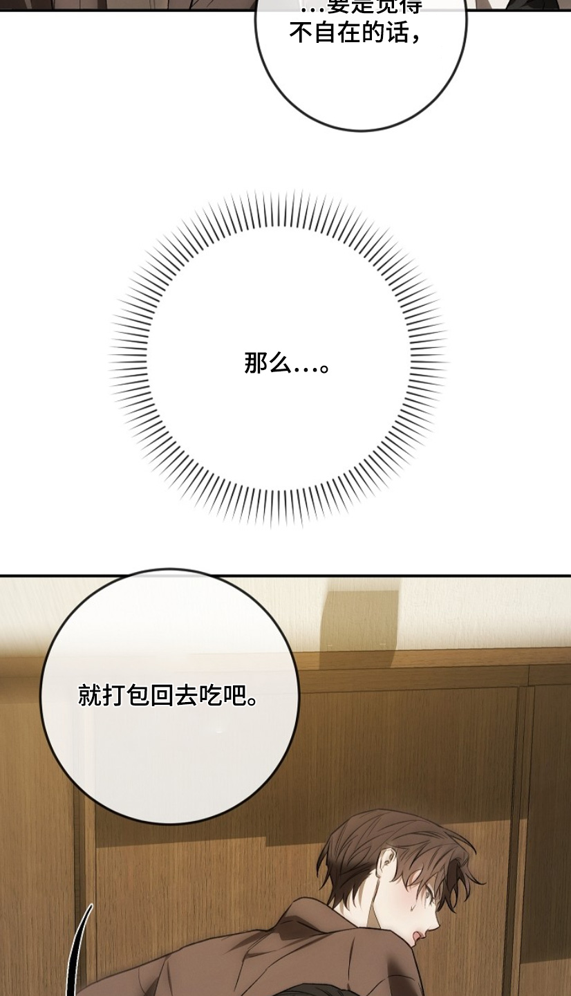 管教掌中秘宝 漫画,第33话2图
