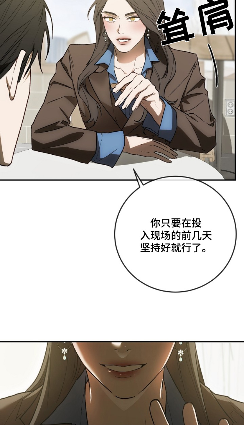 管教掌中秘宝 漫画,第31话2图