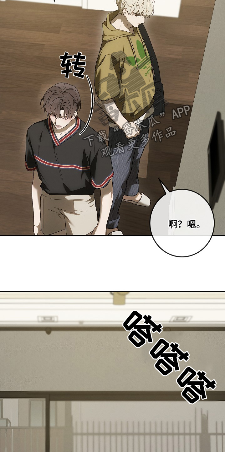 管教掌中秘宝 漫画,第38话5图