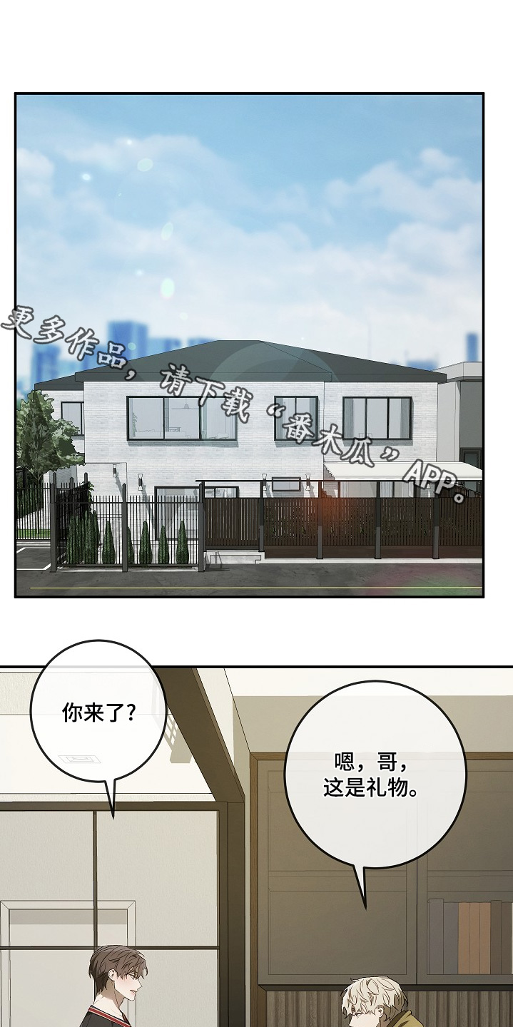 管教掌中秘宝 漫画,第38话1图