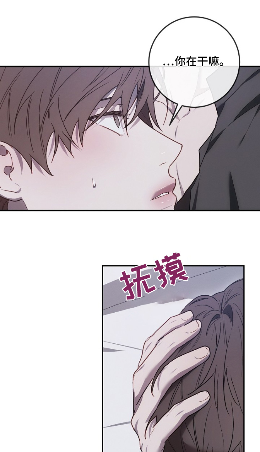 管教掌中秘宝 漫画,第29话4图
