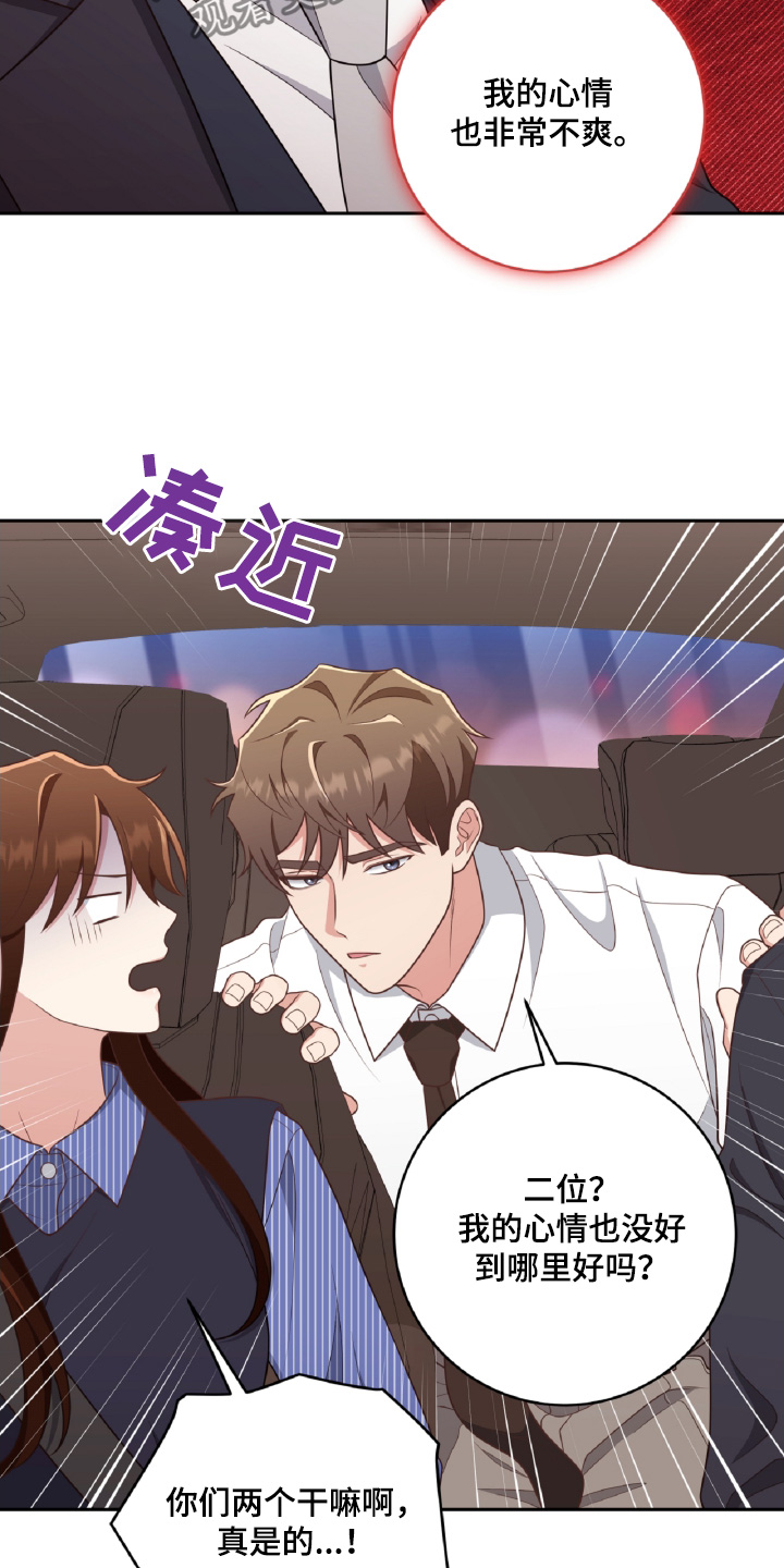 双重威胁漫画,第53话3图