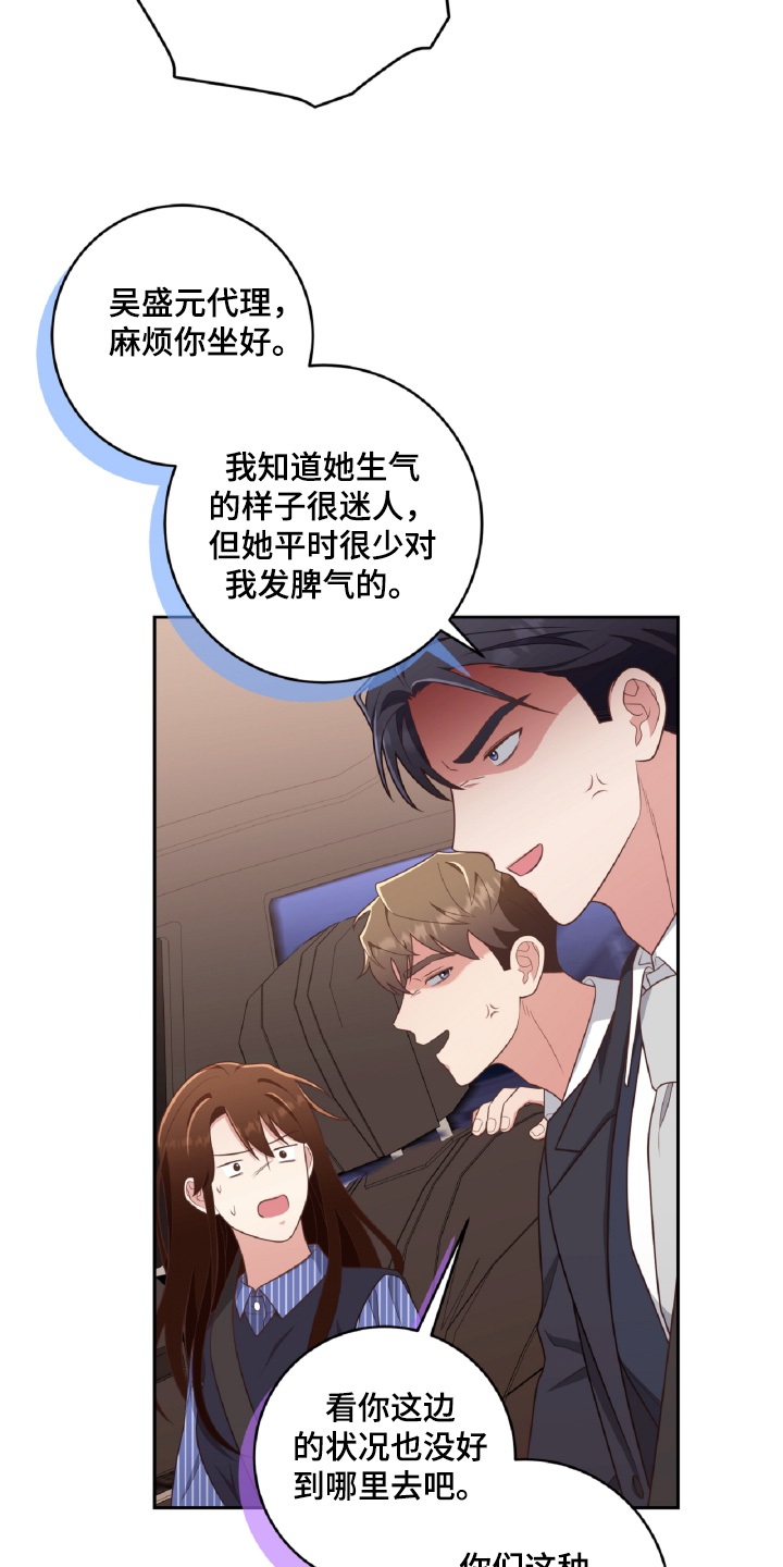 双重威胁漫画,第53话4图