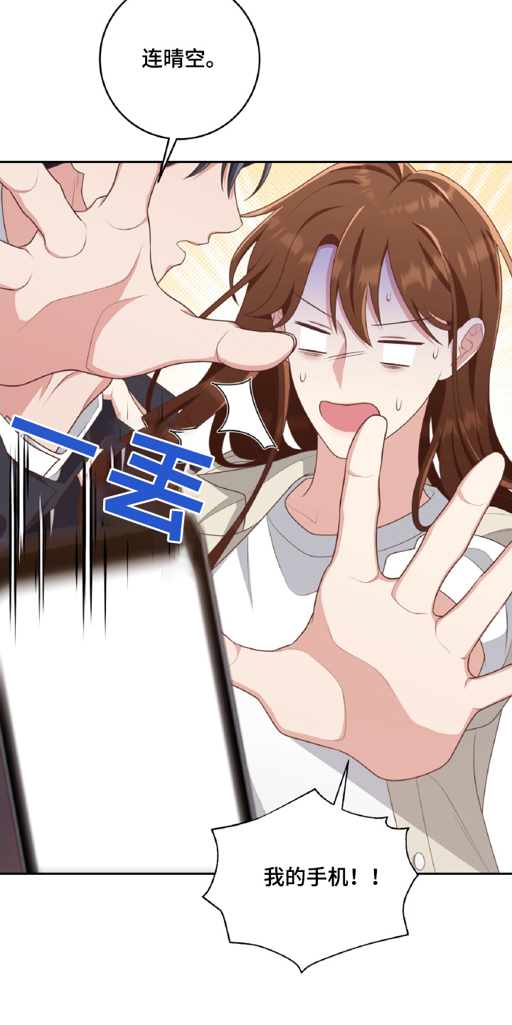 双重威胁漫画,第46话5图