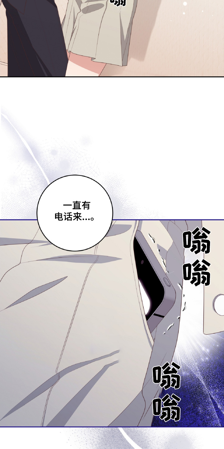 双重威胁漫画,第46话2图