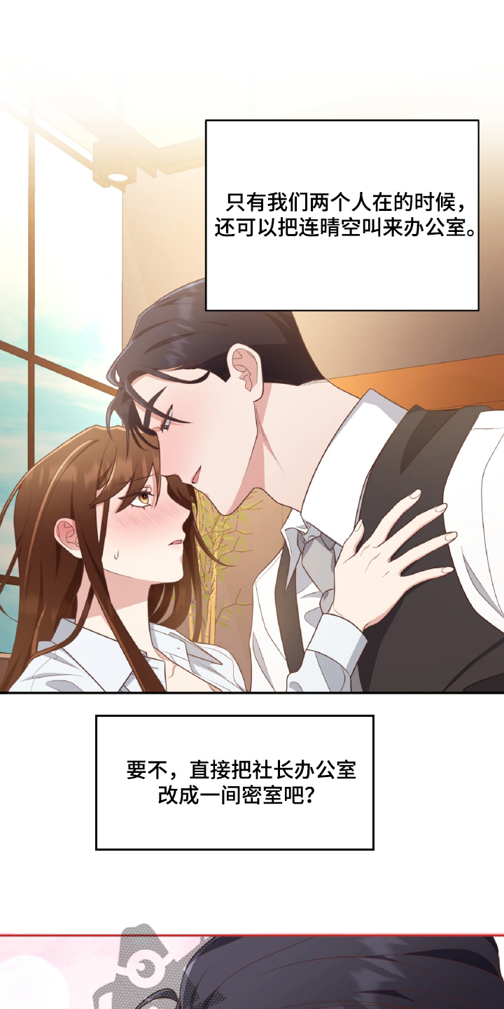 双重拥抱漫画完整版免费观看漫画,第58话2图