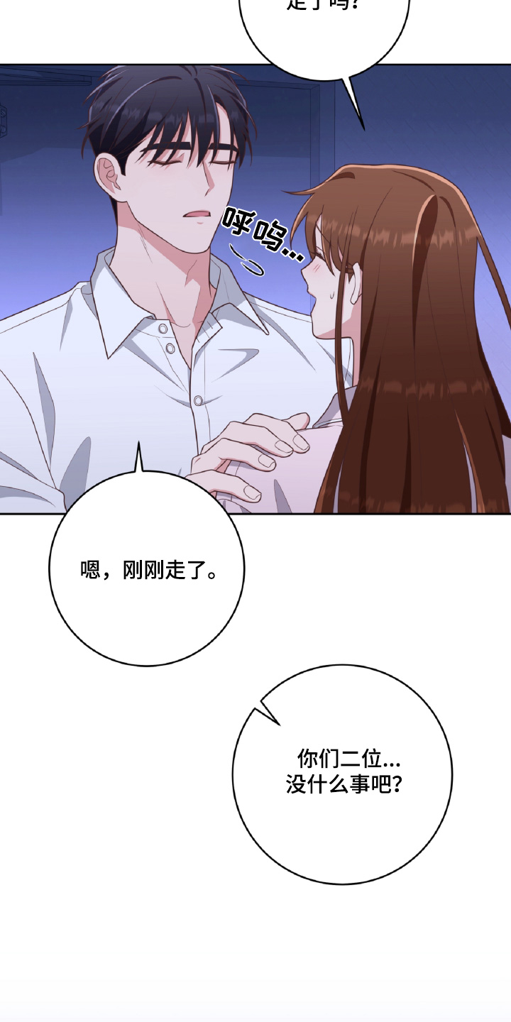 双重拥抱漫画,第55话5图
