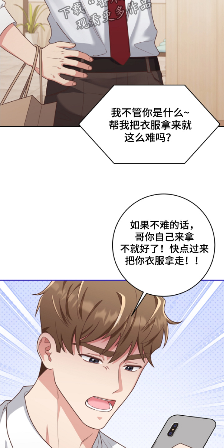 双重威胁漫画,第65话3图