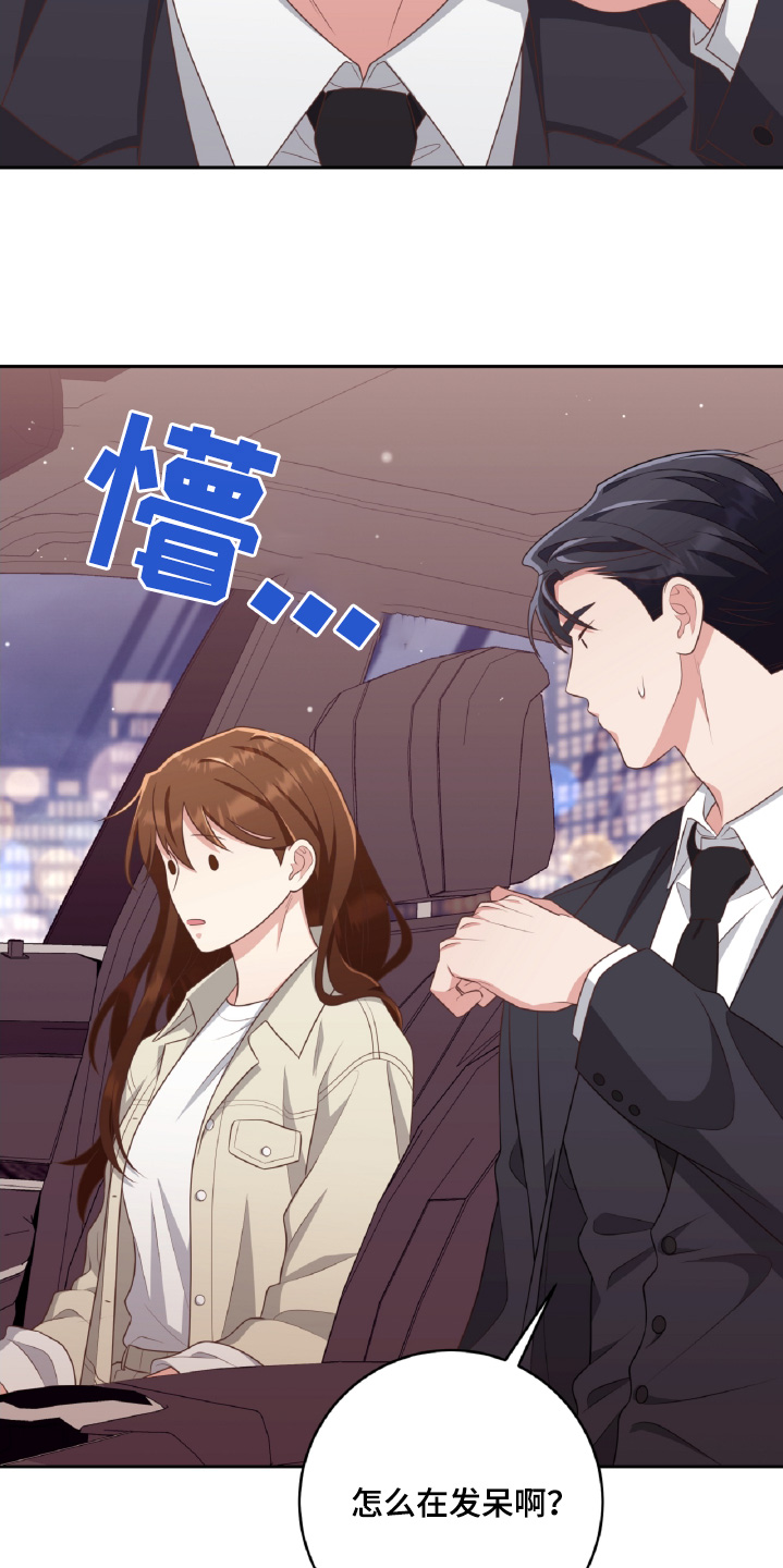 双重威胁漫画,第45话4图