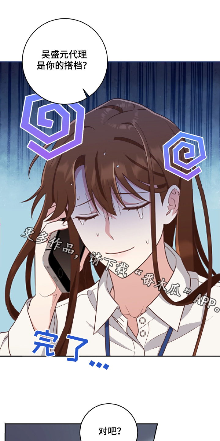 双重男主吻戏漫画,第57话1图