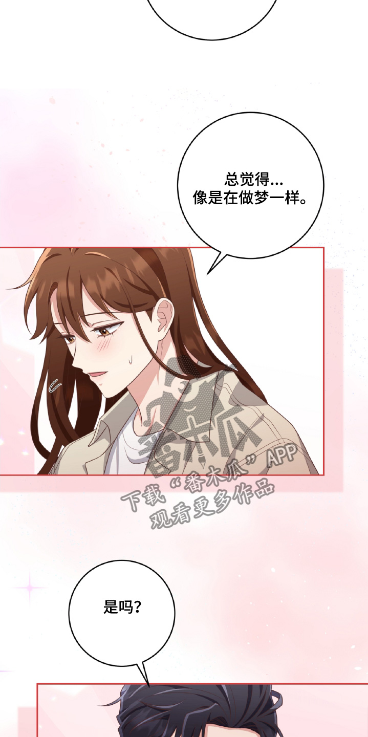双重威胁漫画,第45话5图