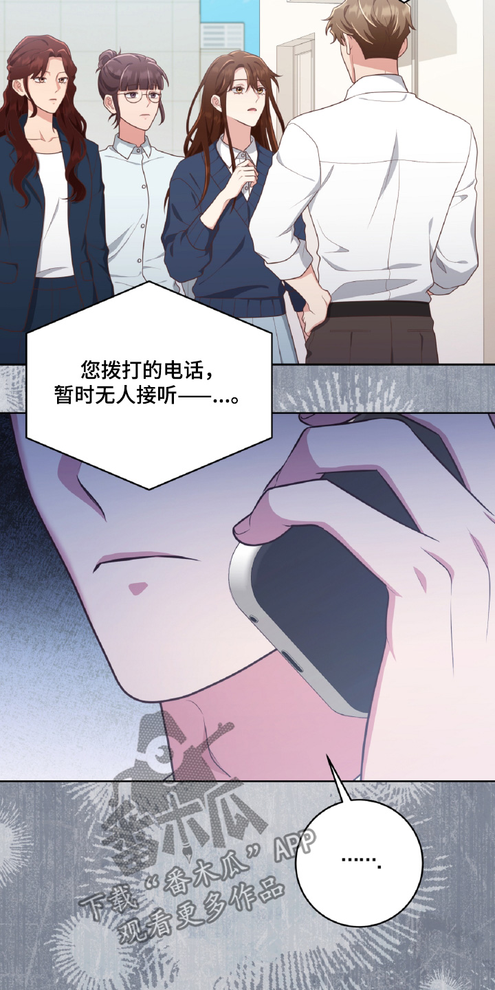 双重威胁漫画,第62话5图