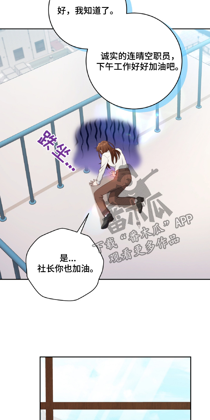 双重男主吻戏漫画,第57话3图