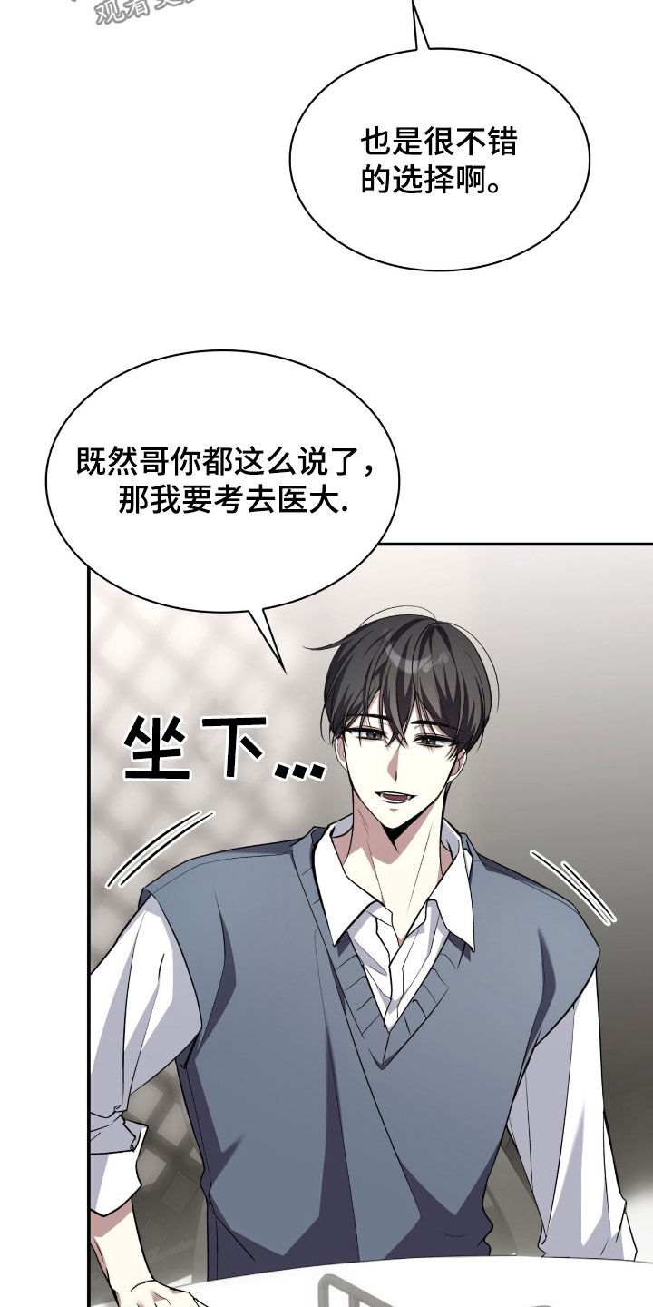 消失的人有声小说漫画,第73话4图