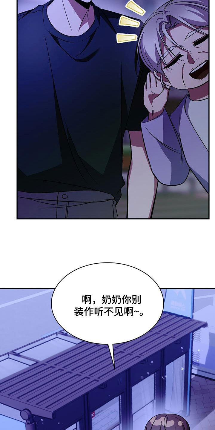 消失的人生身份证后续漫画,第71话4图