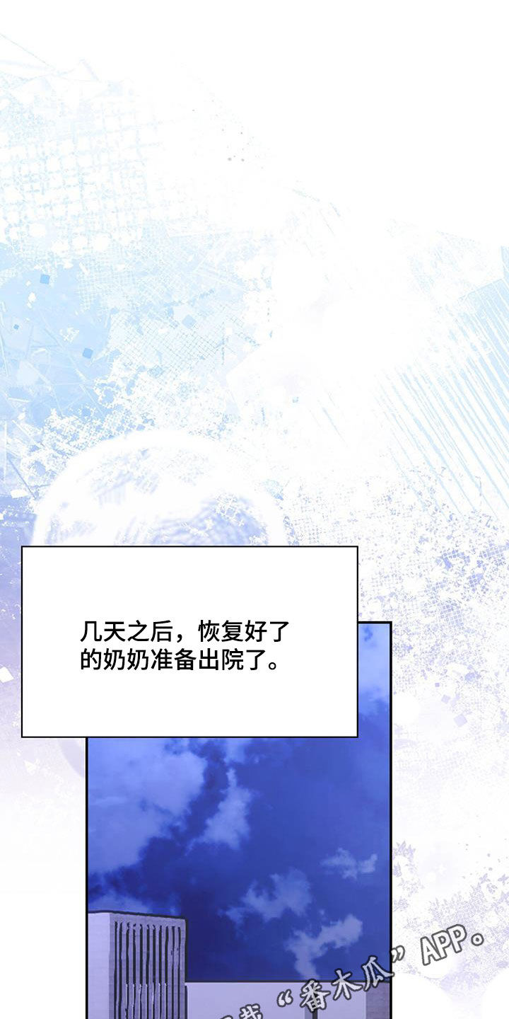 消失的人生身份证后续漫画,第71话1图
