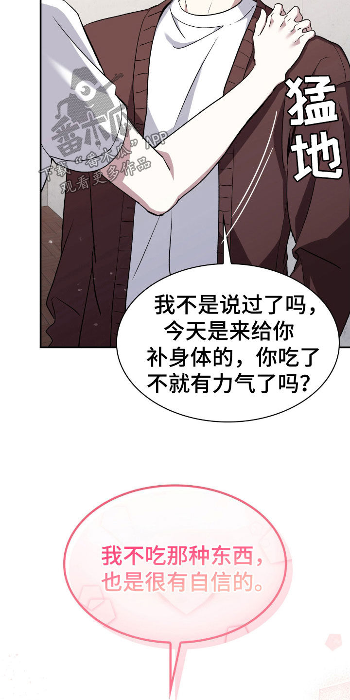 消失的人电影真实事件漫画,第77话3图