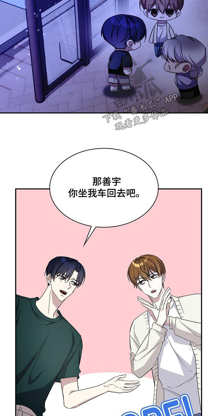 消失的人生身份证后续漫画,第71话5图