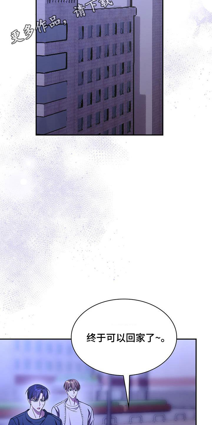 消失的人生身份证后续漫画,第71话2图