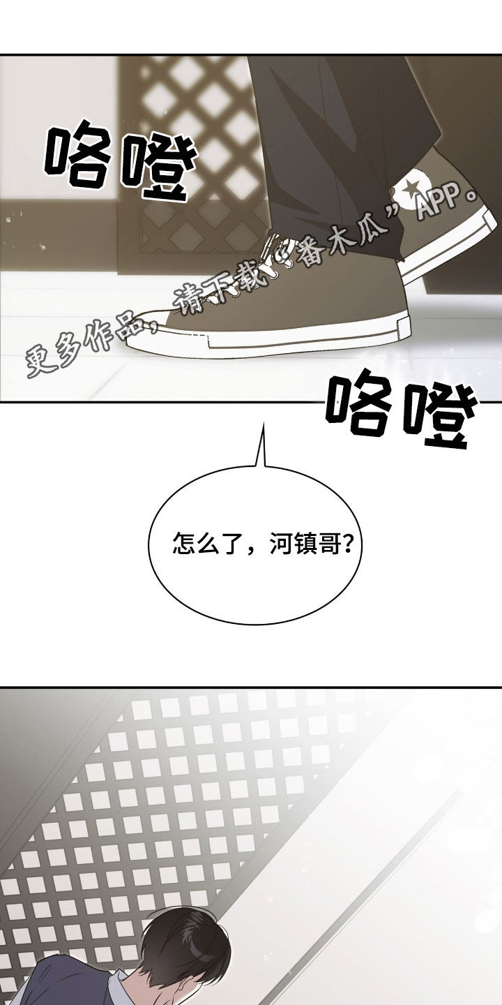 消失的人生完整版漫画,第72话1图