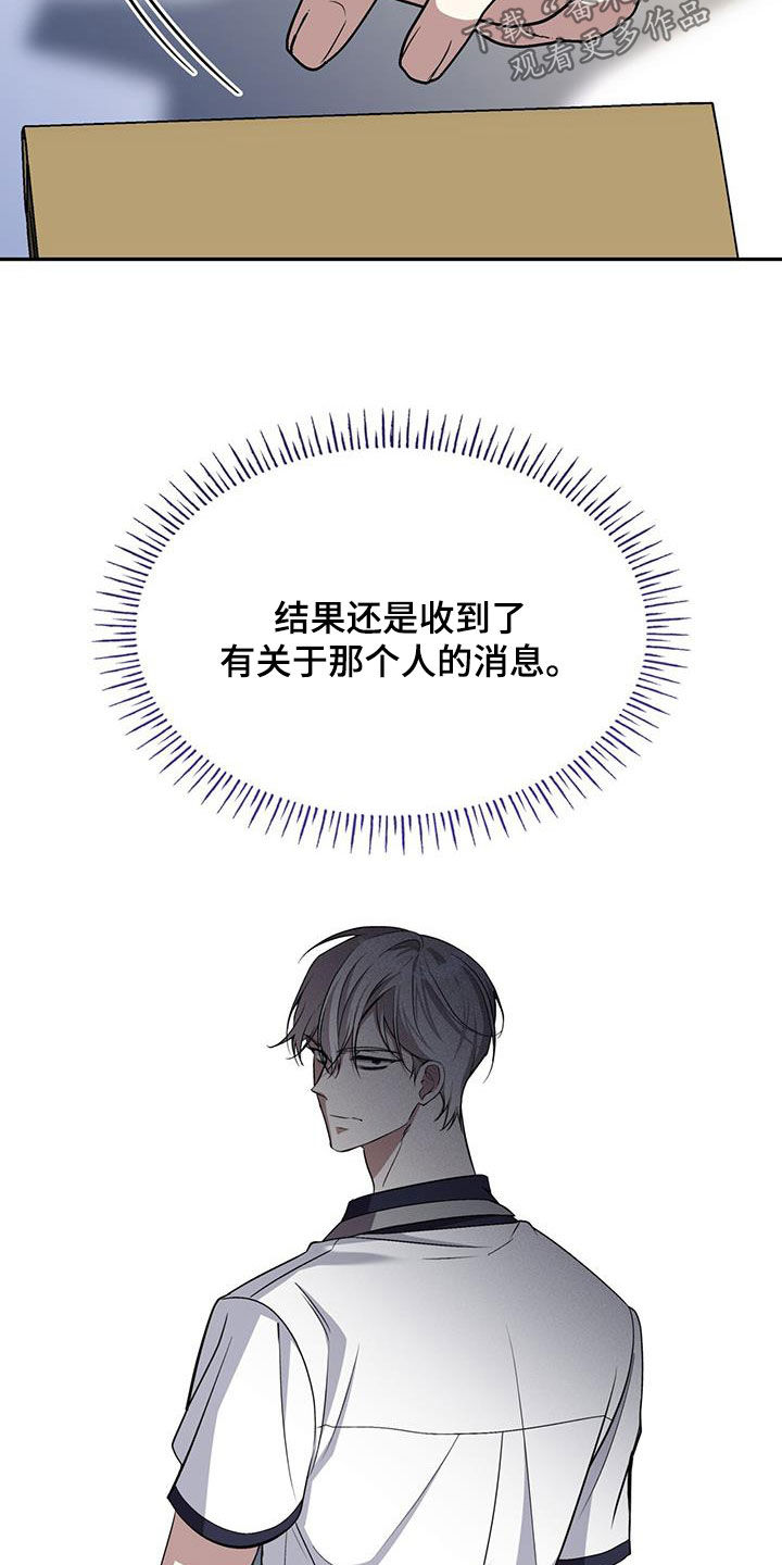 消失的人电影真实事件漫画,第70话3图