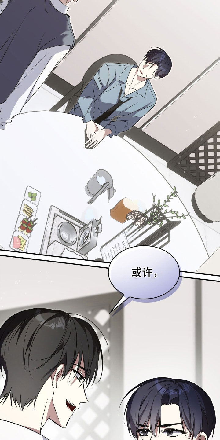 消失的人生完整版漫画,第72话2图