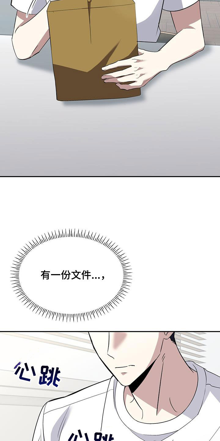 消失的人电影真实事件漫画,第70话5图
