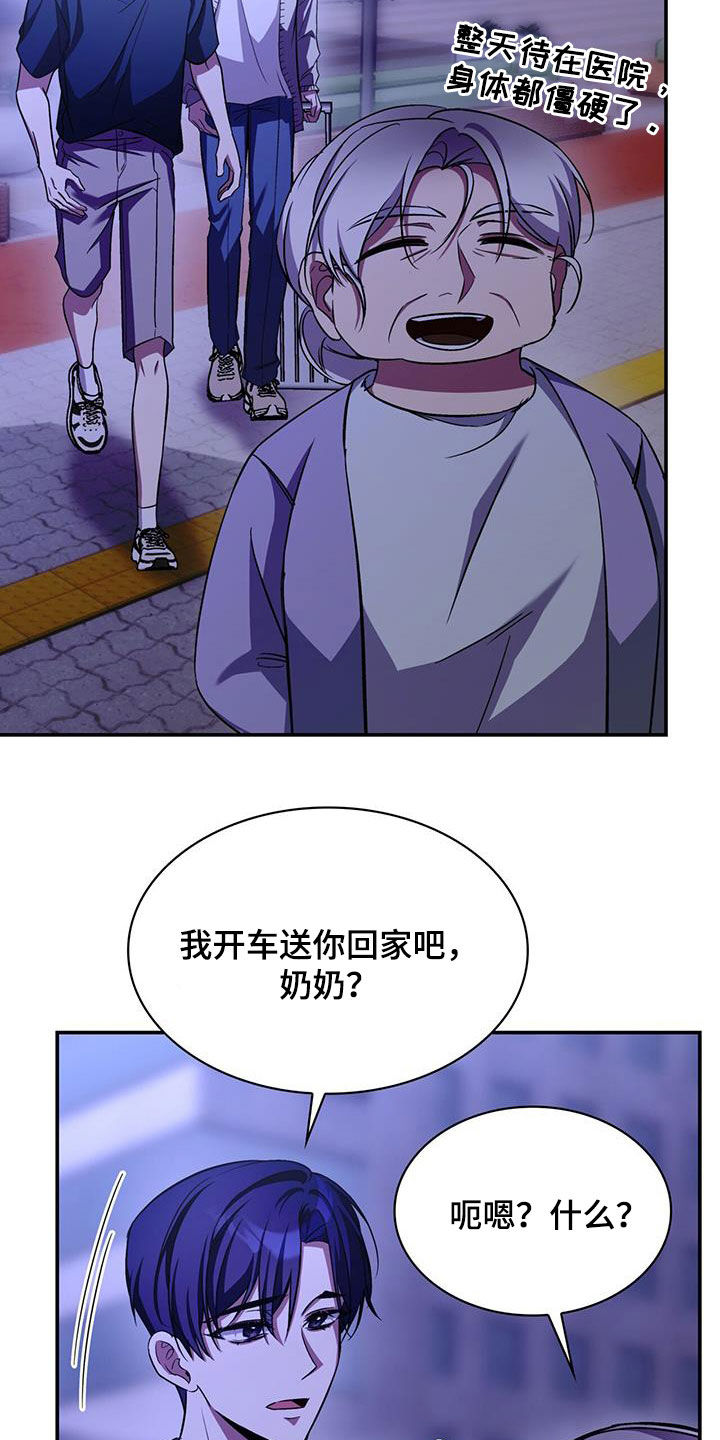 消失的人生身份证后续漫画,第71话3图
