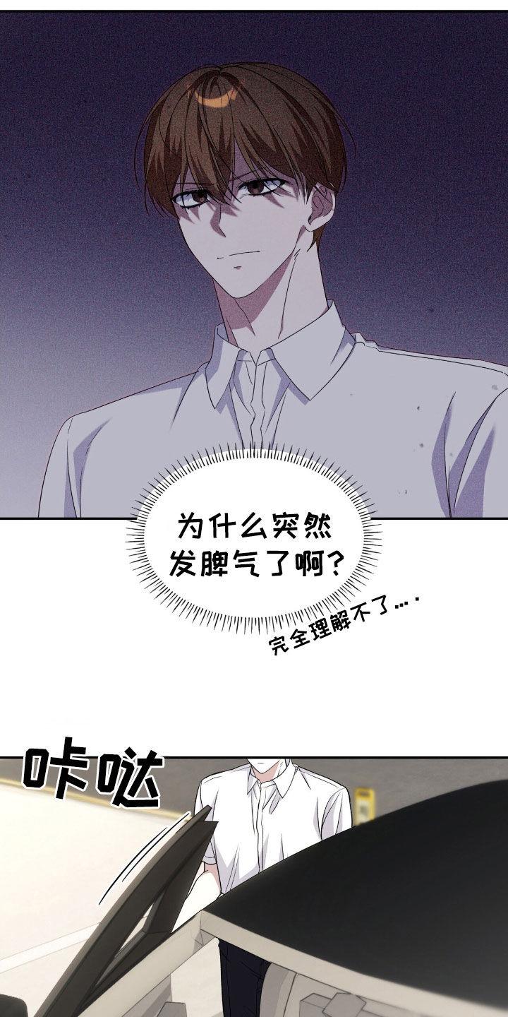 消失的人电影真实事件漫画,第76话5图